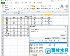 雨林木风电脑系统excel如何统计出现次数