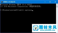 怎么恢复雨林木风win10系统在任务栏中不显示运行的程序的情况