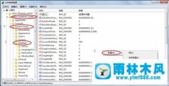 怎么操作使雨林木风win7系统程序不再提示程序未响应