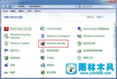 怎么在雨林木风win7系统中关闭防火墙设置