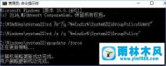 雨林木风win10系统不能启动windows Defender怎么办