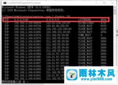 雨林木风win10系统提示apache服务器启动失败怎么办