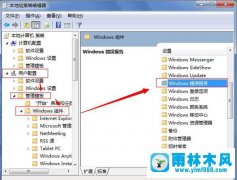 怎么在深度系统win7电脑中取消错误提示报告框