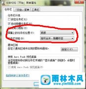 雨林木风win7系统电脑任务栏显示右边怎么办