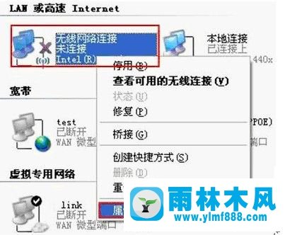 WinXP系统的无线网络如何设置