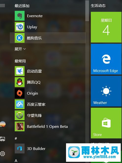 Win10系统的兼容性视图如何设置