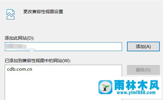 Win10系统的兼容性视图如何设置