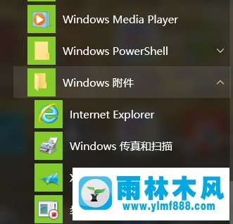 Win10系统的兼容性视图如何设置