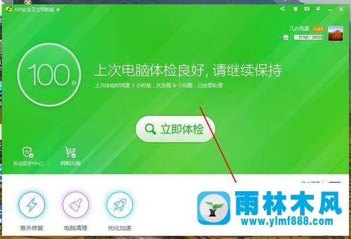 Win10系统如何解决360网页无法玩游戏的问题