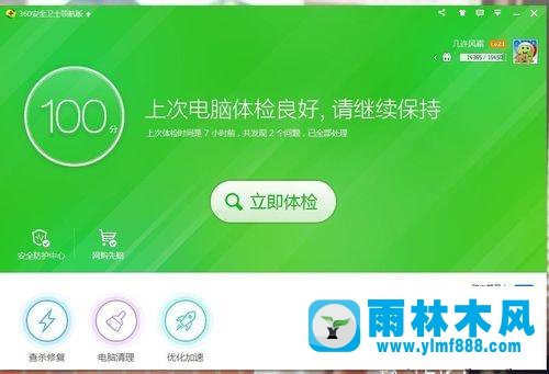 Win10系统如何解决360网页无法玩游戏的问题