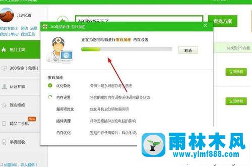 Win10系统如何解决360网页无法玩游戏的问题