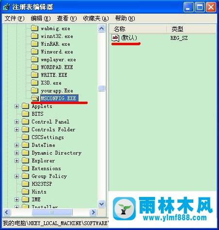 winxp不能打开系统配置怎么办