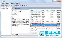 win7在哪设置禁用Remote Registry服务