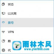 win10宽带不能连接提示调制解调器出现错误怎么办