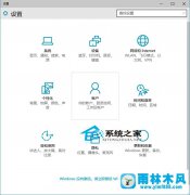 win10唤醒睡眠需要登录怎么设置