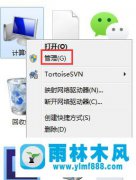 Win7系统中的笔势怎么关闭