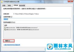 win7怎么以管理员权限运行程序