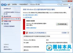 win7共享文件提示输入密码怎么办