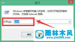 win8通信端口初始化失败怎么办