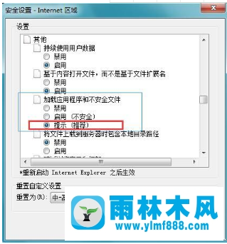 Win7系统的下载文件无法打开如何解决