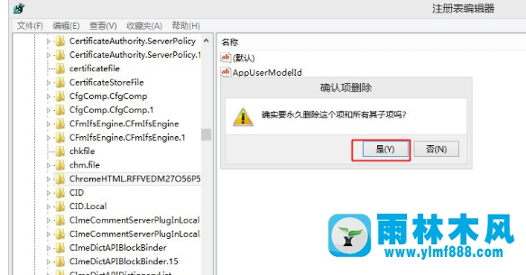 win8谷歌浏览器提示没有注册类别怎么办