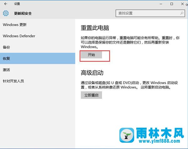 如何恢复Win10系统受损文件