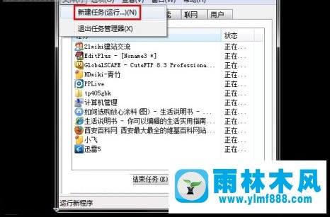 Win7确认激活后出现黑屏如何解决