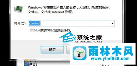 Win7确认激活后出现黑屏如何解决