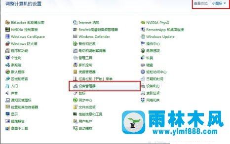 Win7确认激活后出现黑屏如何解决