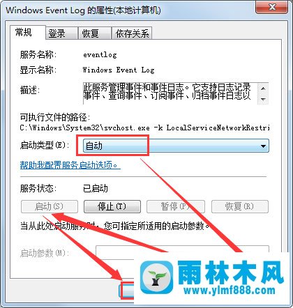 Win7连接宽带错误提示1717怎么回事