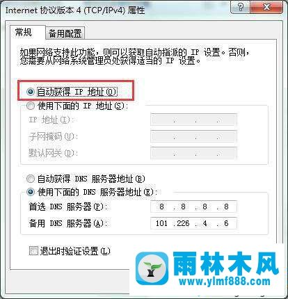 win10提示没有启用dhcp服务怎么办