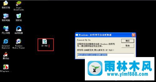 winxp系统开机黑屏提示you may be a victim of software怎么办