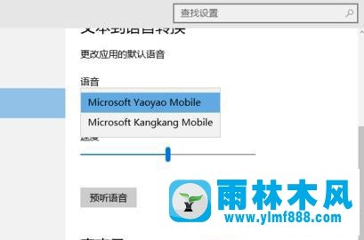 Win10电脑中的默认提示音如何更改