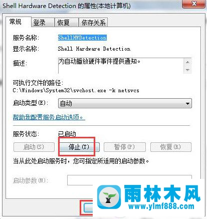 win7U盘不能更改卷标怎么办 win7卷标不可以更改