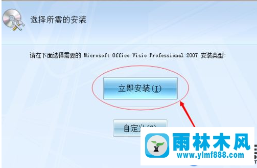 win7系统怎么安装vision的教程