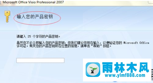 win7系统怎么安装vision的教程