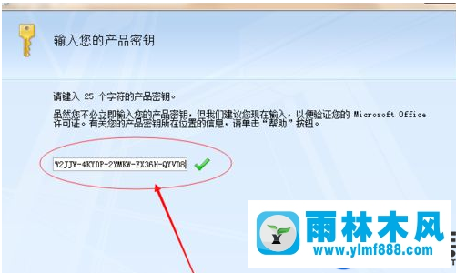 win7系统怎么安装vision的教程