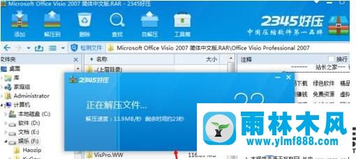 win7系统怎么安装vision的教程