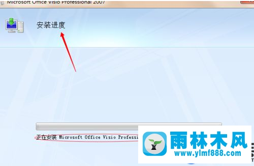 win7系统怎么安装vision的教程