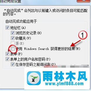 win7系统的ie浏览器如何清除浏览记录