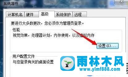 雨林木风win7提示启动计算机页面配置问题的解决办法