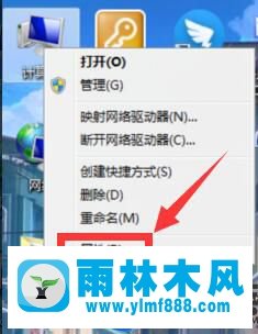 雨林木风win7提示启动计算机页面配置问题的解决办法