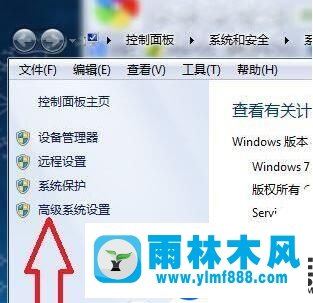 雨林木风win7提示启动计算机页面配置问题的解决办法