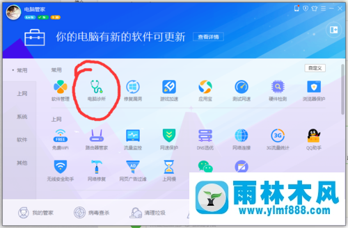 雨林木风win7装机版的桌面图标周围有白色的解决办法