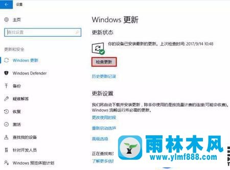 雨林木风win10系统运行速度慢的优化方法