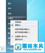 雨林木风win7系统更改驱动器盘符的方法教程