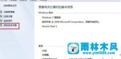 雨林木风win7系统加大虚拟内存的方法技巧