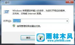 win7系统不显示svn图标的解决方法