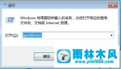 win7系统获取管理员权限的方法教程