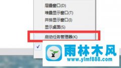 win7系统进程system idle process占用过高的解决方法